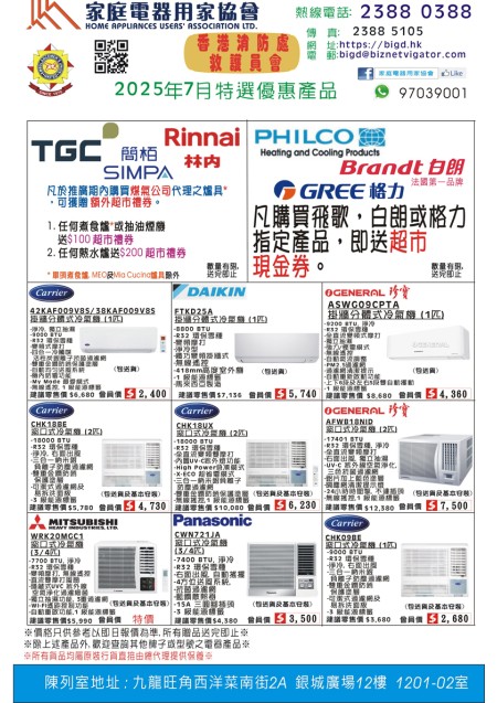 家電